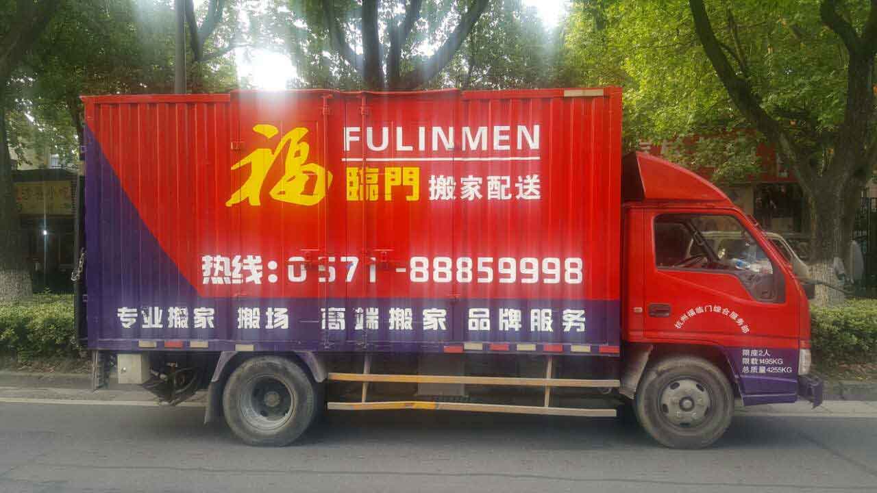 警惕杭州搬家公司車(chē)輛大小陷阱